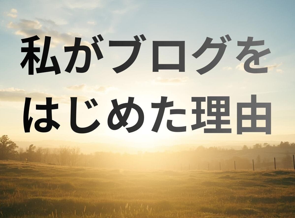 お金の不安を解消するイメージ